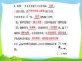 人教版高考化学二轮总复习物质的分离和提纯完美课件PPT