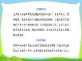 人教版高考化学二轮总复习突破阿伏加德罗常数的六个陷阱完美课件PPT