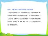 人教版高考化学二轮总复习突破阿伏加德罗常数的六个陷阱完美课件PPT