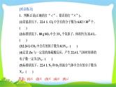 人教版高考化学二轮总复习突破阿伏加德罗常数的六个陷阱完美课件PPT