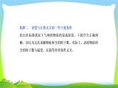 人教版高考化学二轮总复习突破阿伏加德罗常数的六个陷阱完美课件PPT