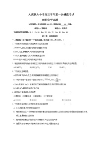 黑龙江省大庆铁人中学2019届高三第一次模拟考试化学试题