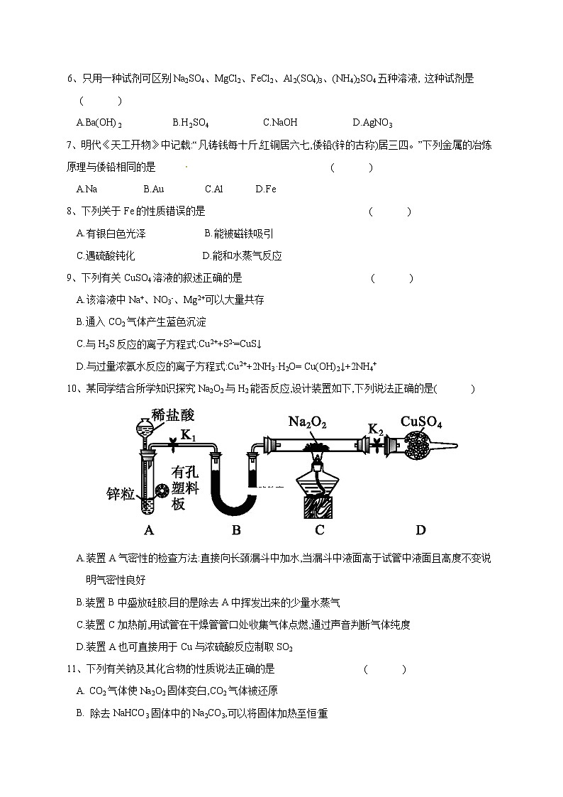 黑龙江省大庆铁人中学2019届高三第一次模拟考试化学试题02