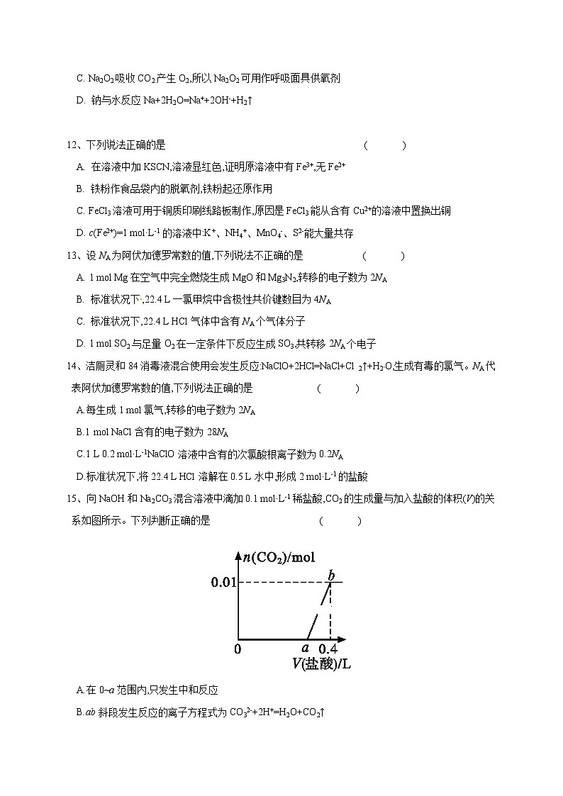 黑龙江省大庆铁人中学2019届高三第一次模拟考试化学试题03