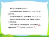 高中化学第一轮总复习11.35物质的检验、分离和提纯完美课件PPT