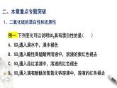 第五章 复习课件（2）-人教版高中化学必修第二册(共24张PPT)