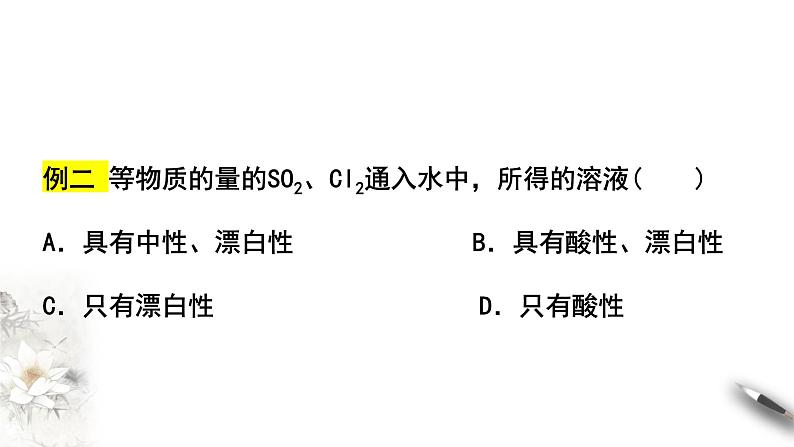 第五章 复习课件（2）-人教版高中化学必修第二册(共24张PPT)第7页