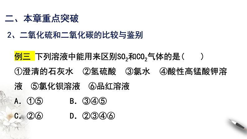 第五章 复习课件（2）-人教版高中化学必修第二册(共24张PPT)第8页