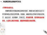 第五章 复习课件（1）-人教版高中化学必修第二册(共33张PPT)