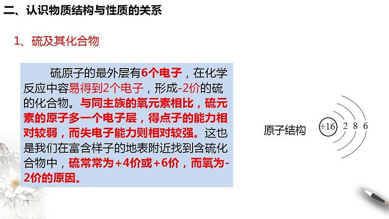 第五章 复习课件（1）-人教版高中化学必修第二册(共33张PPT)第5页