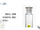5.2.2 氨和铵盐 课件（2）
