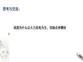 6.1.2 化学反应与电能 课件（2）