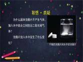 2020-2021学年高一化学鲁科版（2019）必修第一册第二章第二节电解质的电离 离子反应(1)-课件
