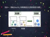 2020-2021学年高一化学鲁科版（2019）必修第一册第二章第二节电解质的电离 离子反应(2)-课件