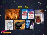 鲁教版高一化学第二章第一节元素与物质分类(1)-课件