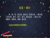 鲁教版高一化学第二章第一节元素与物质分类(1)-课件