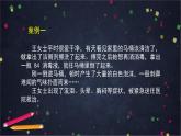 高一化学鲁科版（2019）必修第一册第二章元素与物质世界 微项目：科学使用含氯消毒剂-课件