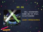 高一化学鲁科版（2019）必修第一册第二章第一节元素与物质分类(3)-课件