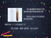 高一化学鲁科版（2019）必修第一册第二章第一节元素与物质分类(3)-课件