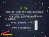 高一化学鲁科版（2019）必修第一册第二章第一节元素与物质分类(3)-课件