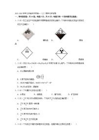 2021-2022学年江苏省苏州市高一（上）期中化学试卷