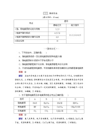 化学第一节 电离平衡测试题