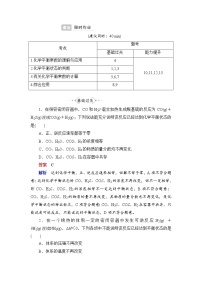 化学第二节 化学平衡第1课时习题