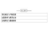 人教版 (2019)高中化学选择性必修1 第2章 第2节 化学平衡 第1课时课件PPT