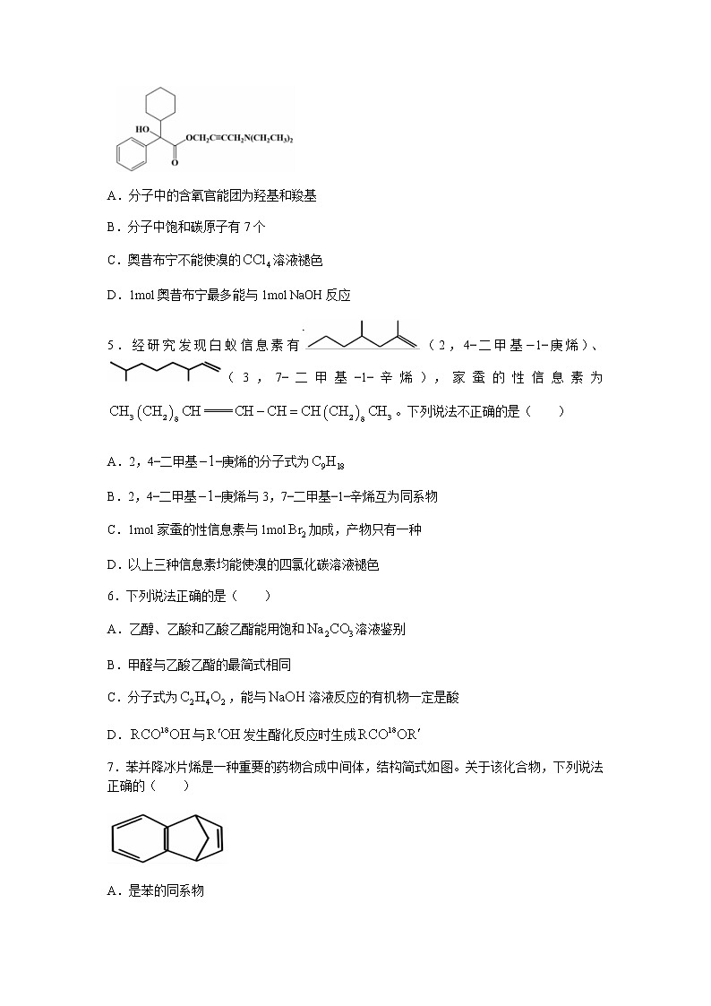 江苏省徐州市沛县2021-2022学年高二上学期第一次学情调研化学（选修）试题含答案第2页
