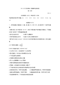 江苏省扬州市宝应县2021-2022学年高一上学期期中检测化学含答案