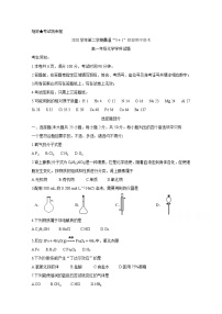 浙江省衢州市温州市“衢温5加1”联盟2020-2021学年高一下学期期中联考化学含答案