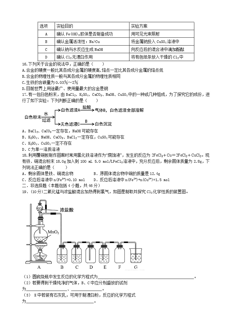 甘肃省天水市一中2021-2022学年高一上学期第二学段考试化学试题含答案03