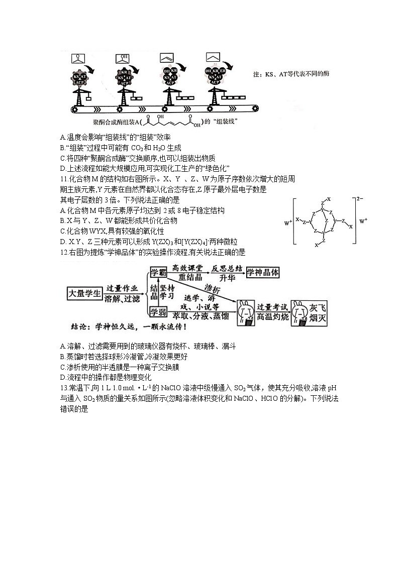 湖北省武汉市2020届高三一模化学试卷02