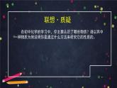 鲁科版高一化学必修一第一章第二节研究物质性质的基本方法和程序课件