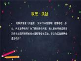 水與水溶液PPT課件免費下載2023