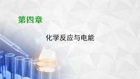 简单的电镀实验PPT课件免费下载2023