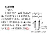 人教版 (2019)高中化學(xué)選擇性必修1 第四章  實(shí)驗(yàn)活動(dòng)5　制作簡(jiǎn)單的燃料電池課件PPT