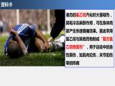3.1 卤代烃 课件 2021-2022学年高二化学（人教版（2019）选择性必修三）