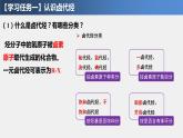 3.1 卤代烃 课件 2021-2022学年高二化学（人教版（2019）选择性必修三）