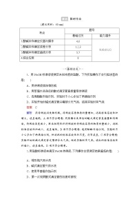 化学选择性必修1第三章 水溶液中的离子反应与平衡本单元综合与测试巩固练习