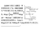 人教版 (2019)高中化学选择性必修1 第一章  专题突破1　利用盖斯定律计算课件PPT