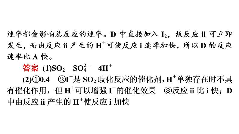 探究影响化学平衡移动的因素PPT课件免费下载202308