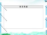 第4章  第1节　糖类 课件 人教版（2019）高中化学选择性必修3