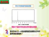 2.3 芳香烃 2020-2021学年高二化学下学期同（人教版2019选择性必修3）课件PPT