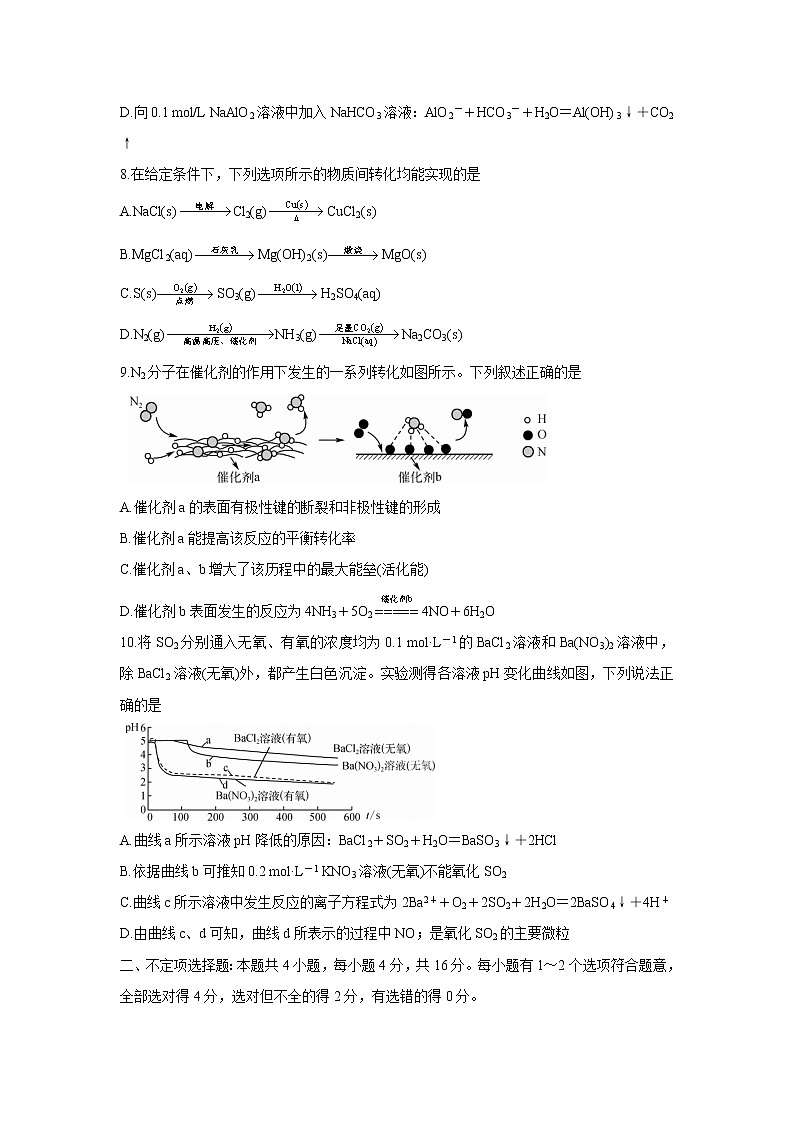 湖南省五市十校教研教改共同体2022届高三上学期第二次大联考（12月）化学含答案第3页