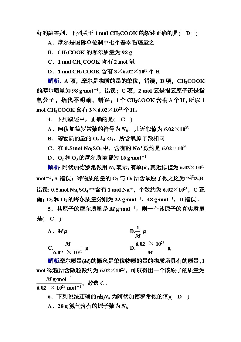 2020-2021学年高中化学人教版（2019）必修第一册  2-3-1 物质的量的单位——摩尔 作业 练习02