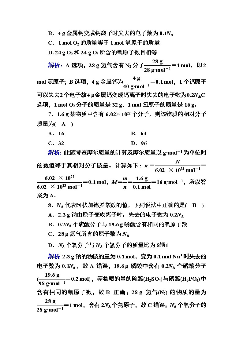 2020-2021学年高中化学人教版（2019）必修第一册  2-3-1 物质的量的单位——摩尔 作业 练习03