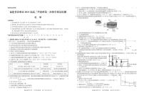 2021届福建省漳州市高考毕业班第一次教学质量检测（一模）化学试题（可编辑PDF版）