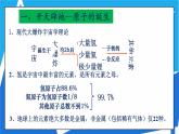 1.1.1 能层与能级 构造原理课件——人教版【2019年】高二化学选修2