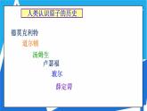 1.1.1 能层与能级 构造原理课件——人教版【2019年】高二化学选修2